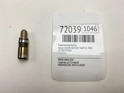 Лот: 21113303. Фото: 1. Гидрокомпенсатор Lexus Gs300 2005... Кузов