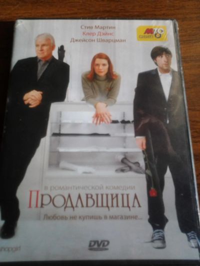 Лот: 7601923. Фото: 1. Новый DVD диск ( романтическая... Видеозаписи, фильмы