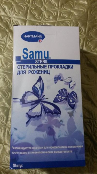 Лот: 6737814. Фото: 1. Стерильные прокладки для рожениц... Реабилитация, уход за больными