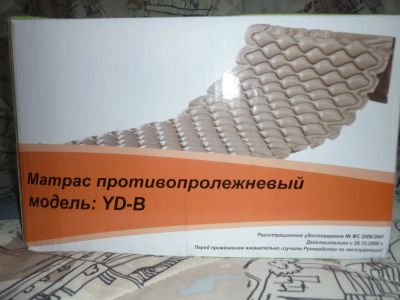 Лот: 8458220. Фото: 1. Матрас противопролежневый YD-B... Реабилитация, уход за больными