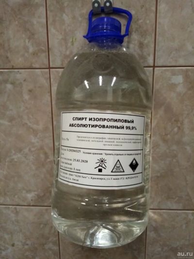 Лот: 16694538. Фото: 1. Спирт изопропиловый абсолютированный... Краски, лаки, растворитель