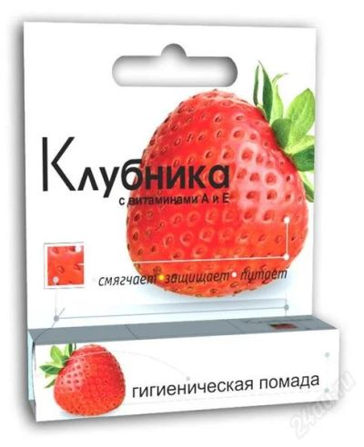 Лот: 1834243. Фото: 1. гигиеническая помада "Клубника... Макияж