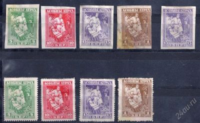 Лот: 2673239. Фото: 1. 1922 бнр особый отряд. Марки