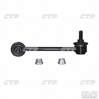 Лот: 13102031. Фото: 1. Стойка стабилизатора Mazda Atenza... Ходовая, подвеска, рулевое управление