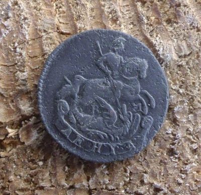 Лот: 9903030. Фото: 1. Денга 1783 г. Сибирь. 006№. Россия до 1917 года