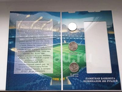 Лот: 19944710. Фото: 1. полная серия монет 25 рублей Футбол... Россия после 1991 года