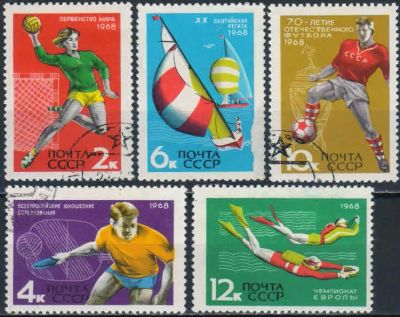Лот: 20772911. Фото: 1. 1968, июль. Международные спортивные... Марки