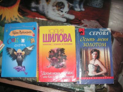 Лот: 5473125. Фото: 1. ненапряжное чтиво. Художественная