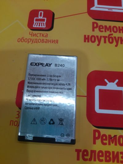 Лот: 19075700. Фото: 1. Акб для Explay B240. Аккумуляторы
