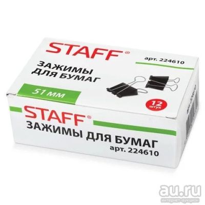 Лот: 12788774. Фото: 1. Зажимы для бумаг STAFF, комплект... Другое (канцелярские и офисные товары)