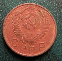 Лот: 19025640. Фото: 1. 15 копеек 1954. Россия и СССР 1917-1991 года