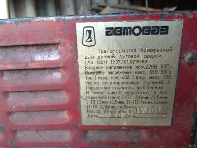 Лот: 14009990. Фото: 1. Сварочный трансформатор однофазный... Сварочные аппараты