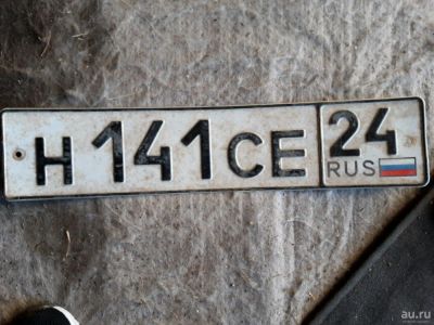 Лот: 13456001. Фото: 1. Гос номер. Госномера