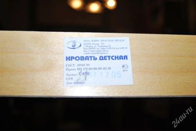 Лот: 2139137. Фото: 1. Кроватка детская (идеальное состояние... Детские кровати и кроватки