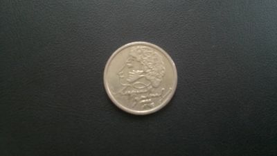 Лот: 7897478. Фото: 1. 1 руб 1999 г. Пушкин спмд. Россия после 1991 года
