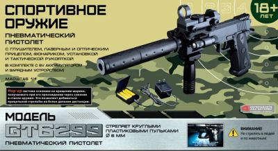 Лот: 5085134. Фото: 1. Пистолет GT6299 пневматический... Военная тема