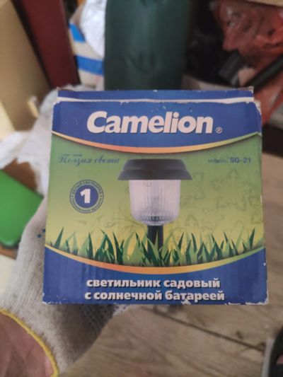 Лот: 15264340. Фото: 1. Светильник camelion садовый. Другое (садовая техника)
