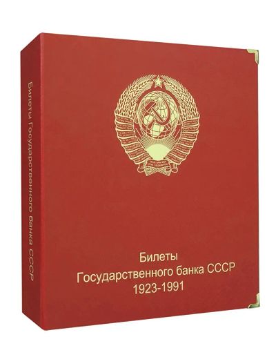 Лот: 19449806. Фото: 1. Альбом для банкнот Коллекционеръ... Аксессуары, литература