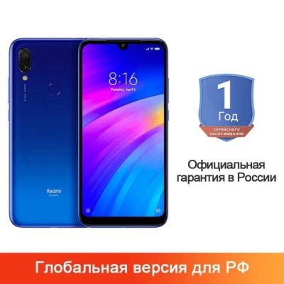 Лот: 14382404. Фото: 1. Xiaomi Redmi 7 32GB РСТ официальная... Смартфоны