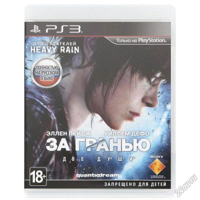 Лот: 6085628. Фото: 1. Beyond: Two Souls (За Гранью... Игры для консолей