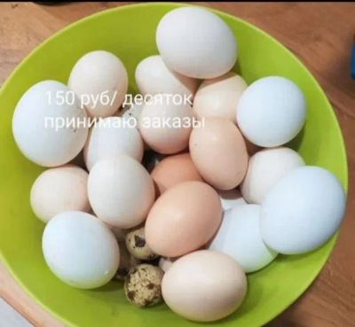 Лот: 25551218. Фото: 1. Деревенские яйца. Мясо, птица, яйцо