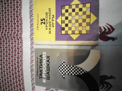 Лот: 18407238. Фото: 1. Книги.25 уроков шашечной игры... Спорт, самооборона, оружие
