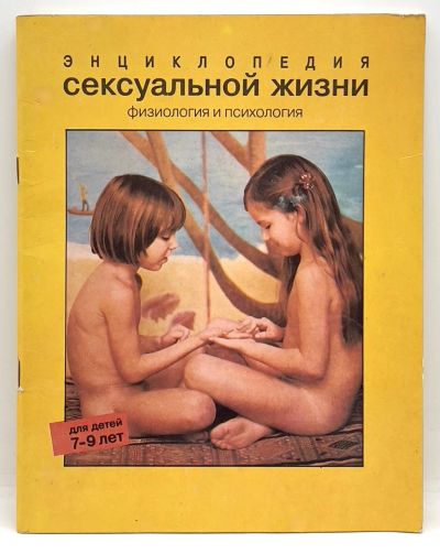 Лот: 25208344. Фото: 1. 📒 Кристиан Верду, Жан Коэн. Энциклопедия... Познавательная литература