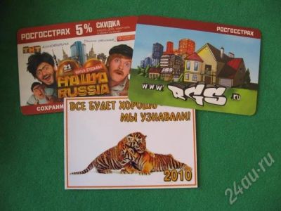 Лот: 549834. Фото: 1. 3 календарика 2010 г. одним лотом. Марки