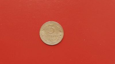 Лот: 6893276. Фото: 1. 3 копейки 1935 года новый тип. Россия и СССР 1917-1991 года