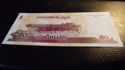 Лот: 11489812. Фото: 1. 5о риэлей Камбоджа. Пресс. Азия