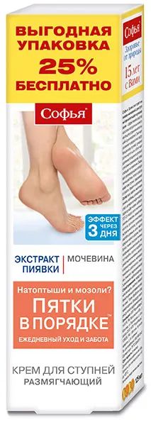 Лот: 23730699. Фото: 1. Софья крем для ног 125 мл. Лекарства