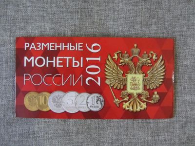 Лот: 8839747. Фото: 1. Годовой набор разменных монет... Россия после 1991 года