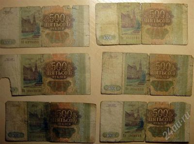 Лот: 637600. Фото: 1. 500 руб. 1993 год,. Россия, СССР, страны СНГ