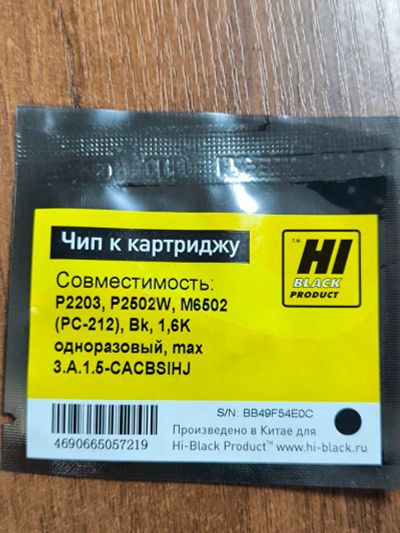 Лот: 25082029. Фото: 1. Чип Pantum P2203, P2502W, M6502... Запчасти