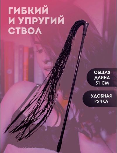 Лот: 19284002. Фото: 1. Плетка. Игрушки
