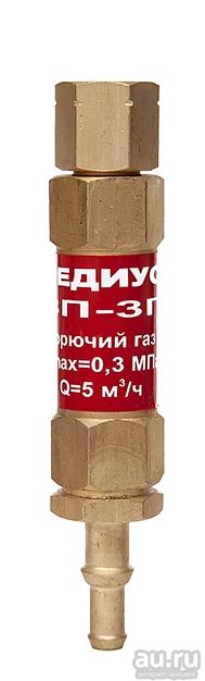 Лот: 17427700. Фото: 1. Затвор предохранительный Redius... Оборудование для газосварки, резки