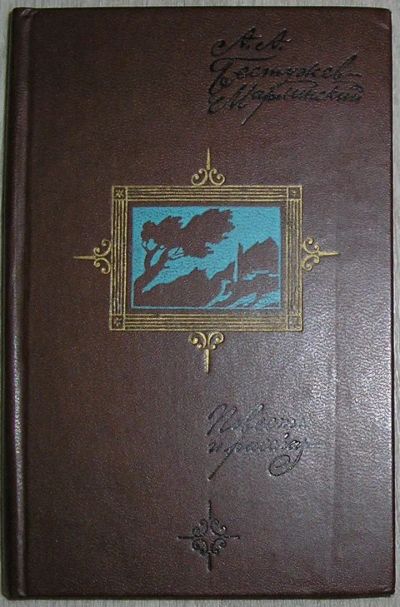 Лот: 21373998. Фото: 1. Повести и рассказы. Бестужев-Марлинский... Художественная