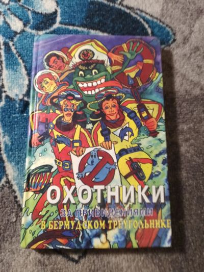 Лот: 25398328. Фото: 1. Питер Адамс Охотники за привидениями... Художественная для детей