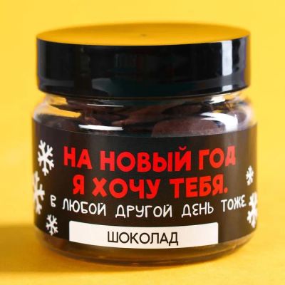 Лот: 19635402. Фото: 1. Новогодний шоколад / дед мороз... Сувенирные мелочи