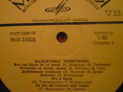 Лот: 12145813. Фото: 1. Толкунова ! Серебряные свадьбы... Аудиозаписи