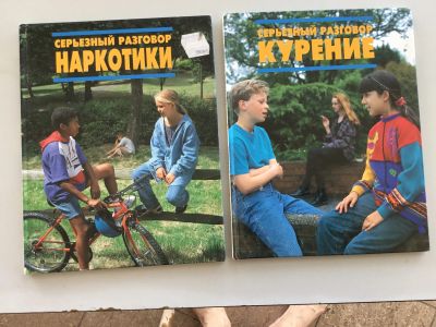 Лот: 25712183. Фото: 1. Книги Серия Серьезный разговор... Художественная для детей