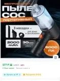 Лот: 25401813. Фото: 1. Пылесос для автомобиля!!! Новый... Пылесосы, паровые швабры