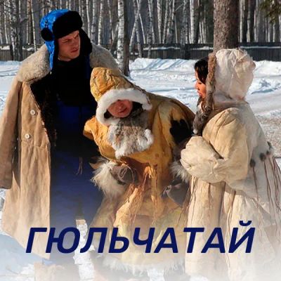 Лот: 24989479. Фото: 1. Гюльчатай. Видеозаписи, фильмы