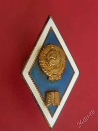 Лот: 1086606. Фото: 1. Знак Ромбик (гуманитарный). Ленинградский... Сувенирные