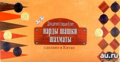 Лот: 12230936. Фото: 1. Игра Шахматы 3в1 (шашки, нарды... Детские настольные игры
