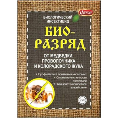 Лот: 24863483. Фото: 1. Удобрение Биоразряд, 10 г, Ортон. Удобрения, химия