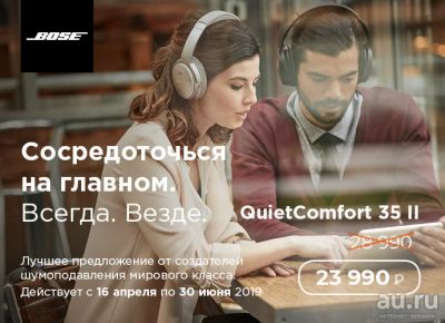 Лот: 8066309. Фото: 1. Bose QC 35 ll Bluetooth наушники... Наушники, гарнитуры