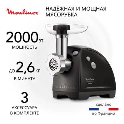 Лот: 24524948. Фото: 1. Электромясорубка Moulinex HV8... Кухонная