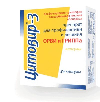 Лот: 22200094. Фото: 1. Цитовир-3 капсулы 24 шт. Лекарства