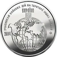 Лот: 20633280. Фото: 1. Украина 10 гривен 2019 года. Участникам... Страны СНГ и Балтии